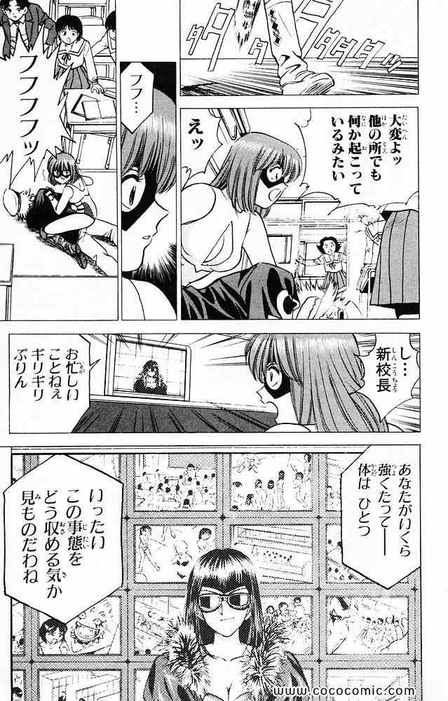 《爆骨少女ギリギリぷりん(日文)》漫画 爆骨少女 07卷