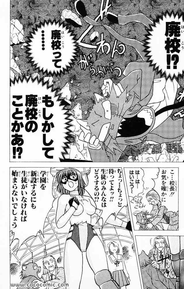 《爆骨少女ギリギリぷりん(日文)》漫画 爆骨少女 07卷