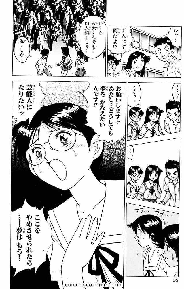 《爆骨少女ギリギリぷりん(日文)》漫画 爆骨少女 07卷