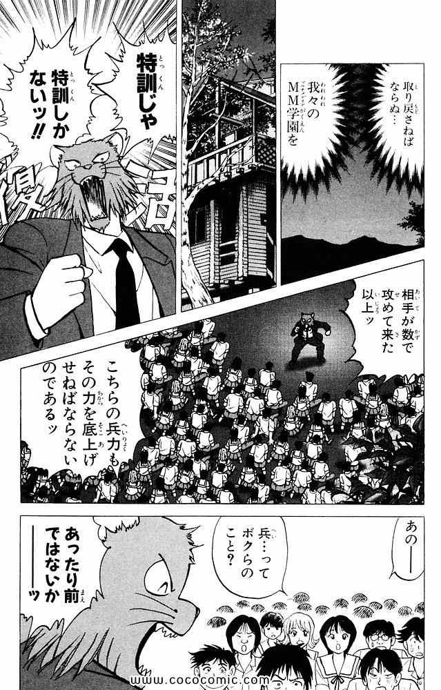 《爆骨少女ギリギリぷりん(日文)》漫画 爆骨少女 07卷