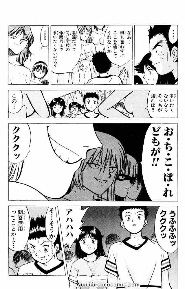 《爆骨少女ギリギリぷりん(日文)》漫画 爆骨少女 07卷