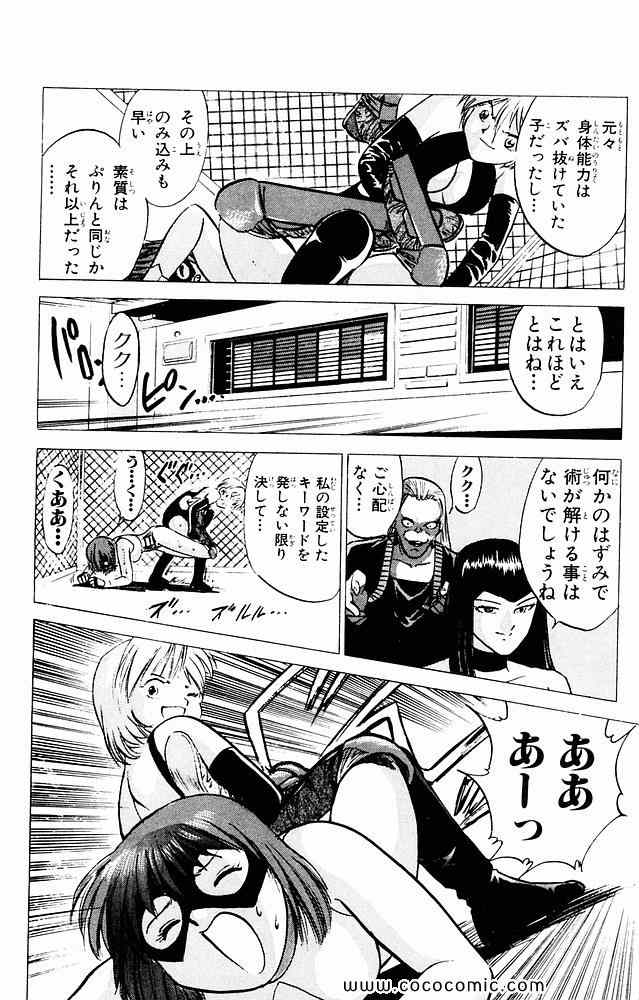 《爆骨少女ギリギリぷりん(日文)》漫画 爆骨少女 07卷