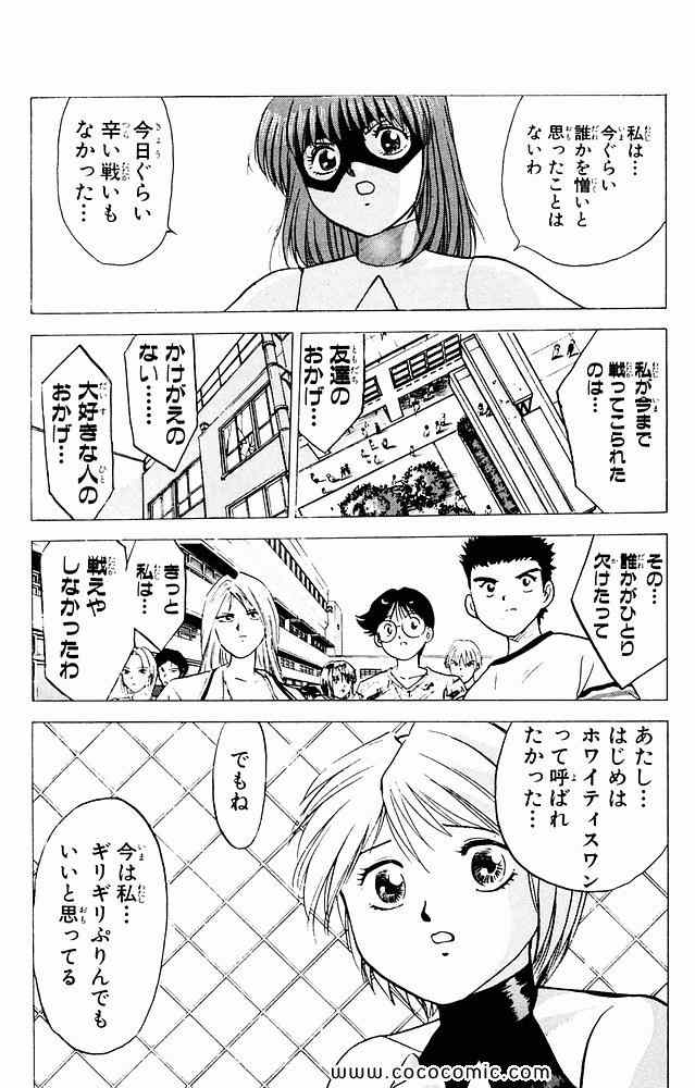 《爆骨少女ギリギリぷりん(日文)》漫画 爆骨少女 07卷