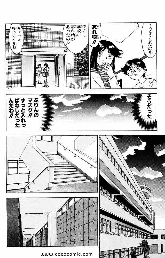 《爆骨少女ギリギリぷりん(日文)》漫画 爆骨少女 07卷