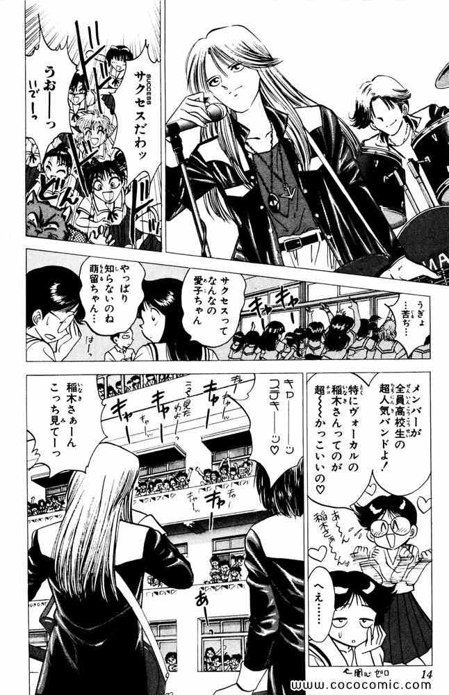 《爆骨少女ギリギリぷりん(日文)》漫画 爆骨少女 03卷