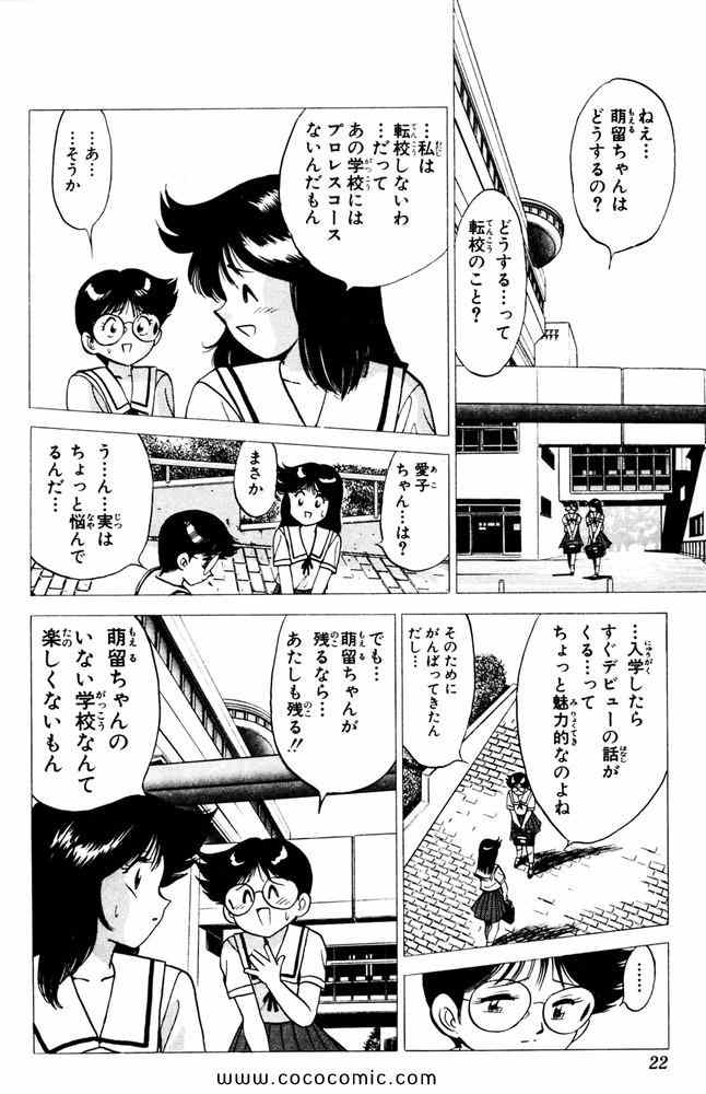 《爆骨少女ギリギリぷりん(日文)》漫画 爆骨少女 03卷