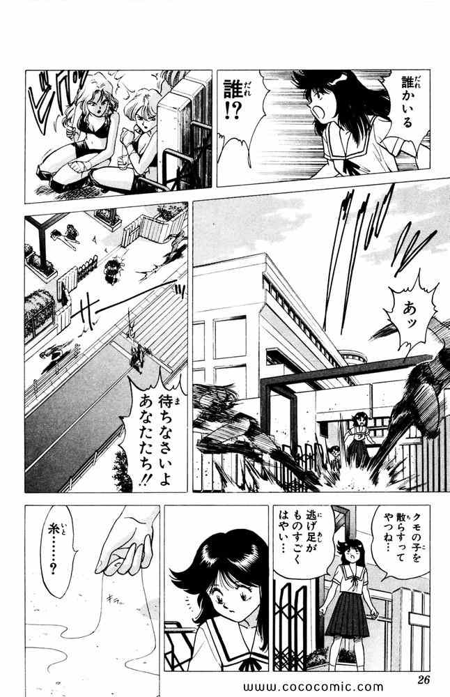 《爆骨少女ギリギリぷりん(日文)》漫画 爆骨少女 03卷