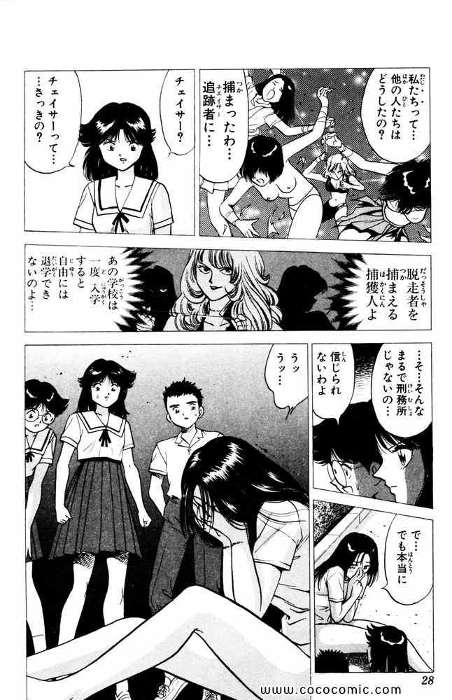 《爆骨少女ギリギリぷりん(日文)》漫画 爆骨少女 03卷