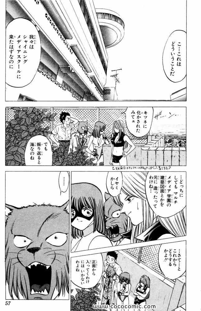 《爆骨少女ギリギリぷりん(日文)》漫画 爆骨少女 03卷