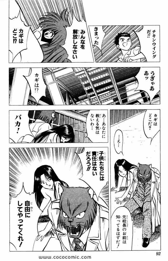 《爆骨少女ギリギリぷりん(日文)》漫画 爆骨少女 03卷