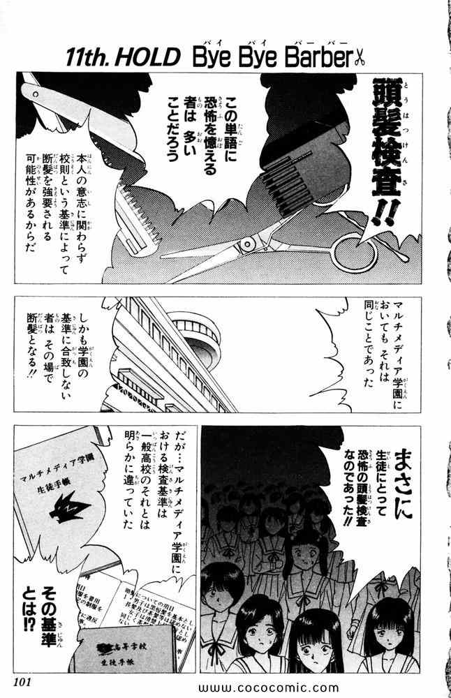 《爆骨少女ギリギリぷりん(日文)》漫画 爆骨少女 03卷