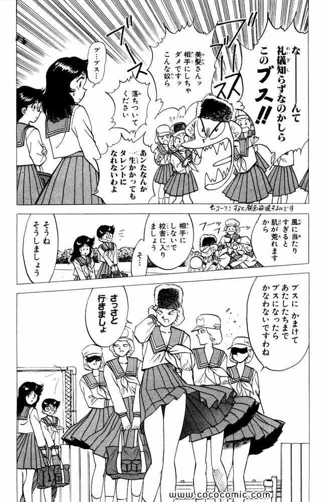 《爆骨少女ギリギリぷりん(日文)》漫画 爆骨少女 03卷