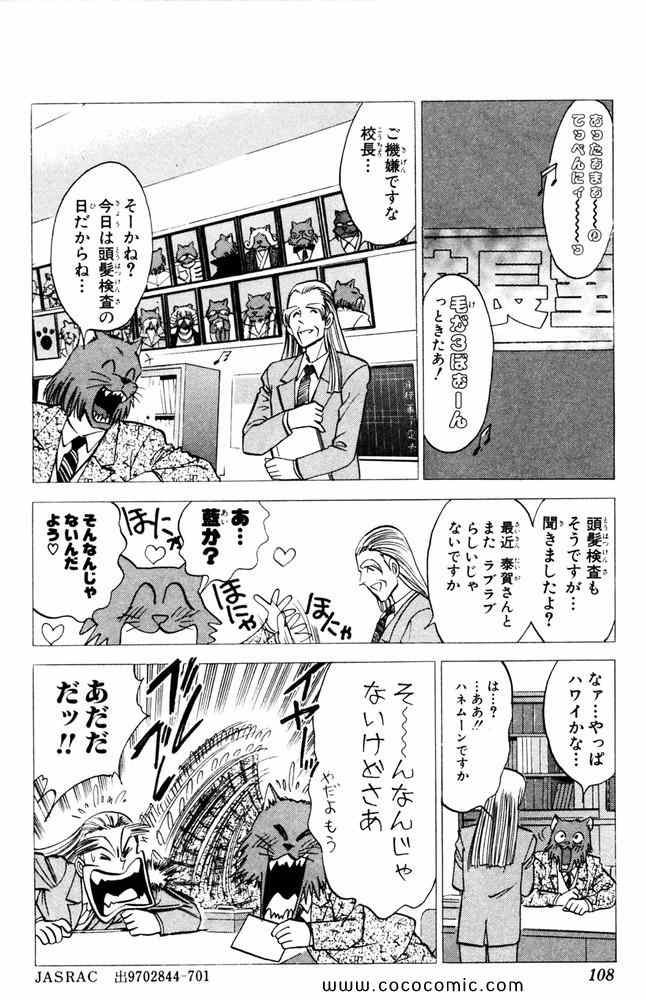 《爆骨少女ギリギリぷりん(日文)》漫画 爆骨少女 03卷