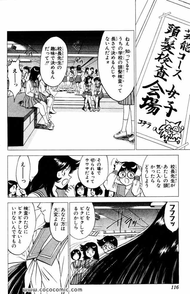 《爆骨少女ギリギリぷりん(日文)》漫画 爆骨少女 03卷