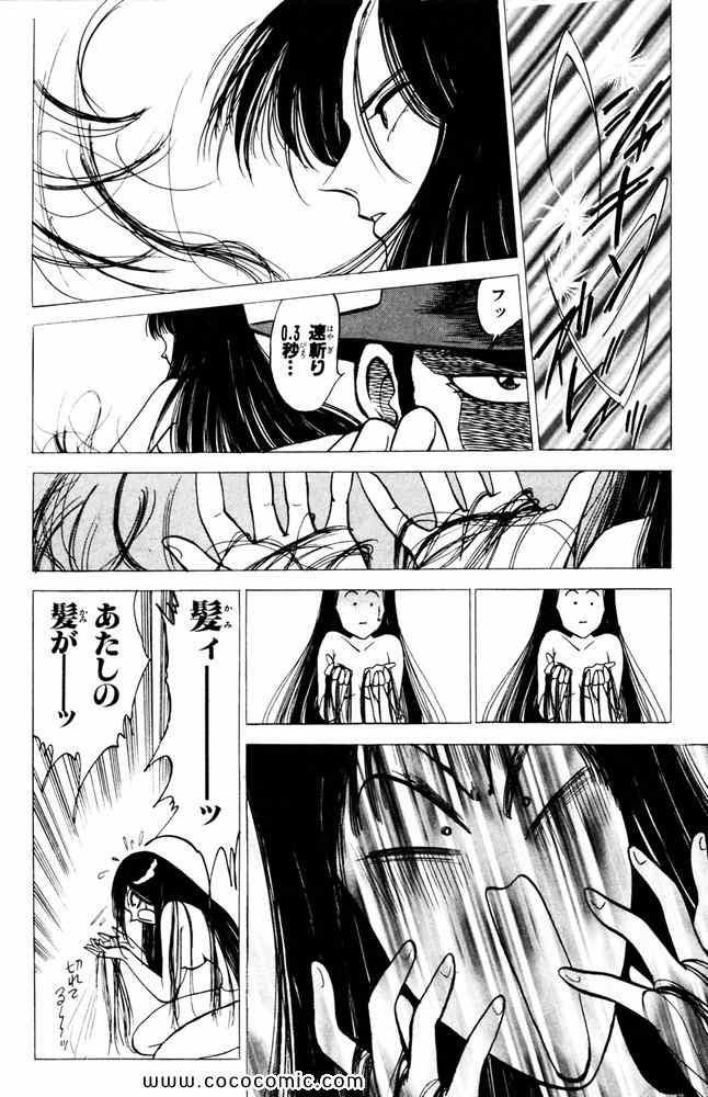 《爆骨少女ギリギリぷりん(日文)》漫画 爆骨少女 03卷