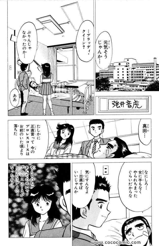 《爆骨少女ギリギリぷりん(日文)》漫画 爆骨少女 03卷