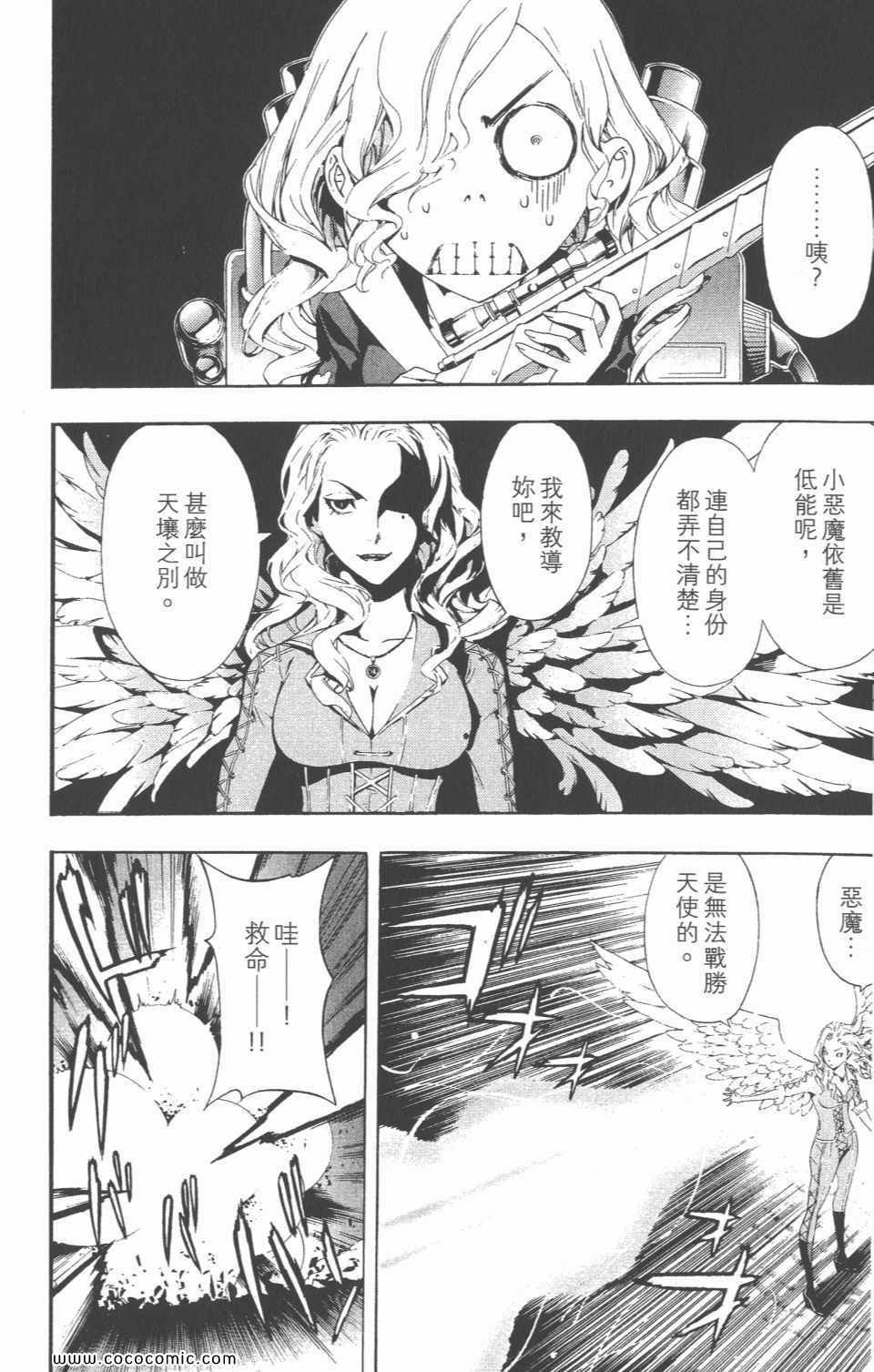 《恶魔辩护》漫画 10卷