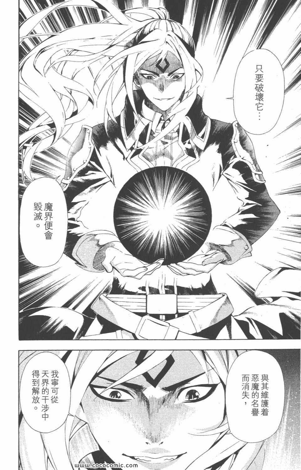 《恶魔辩护》漫画 10卷