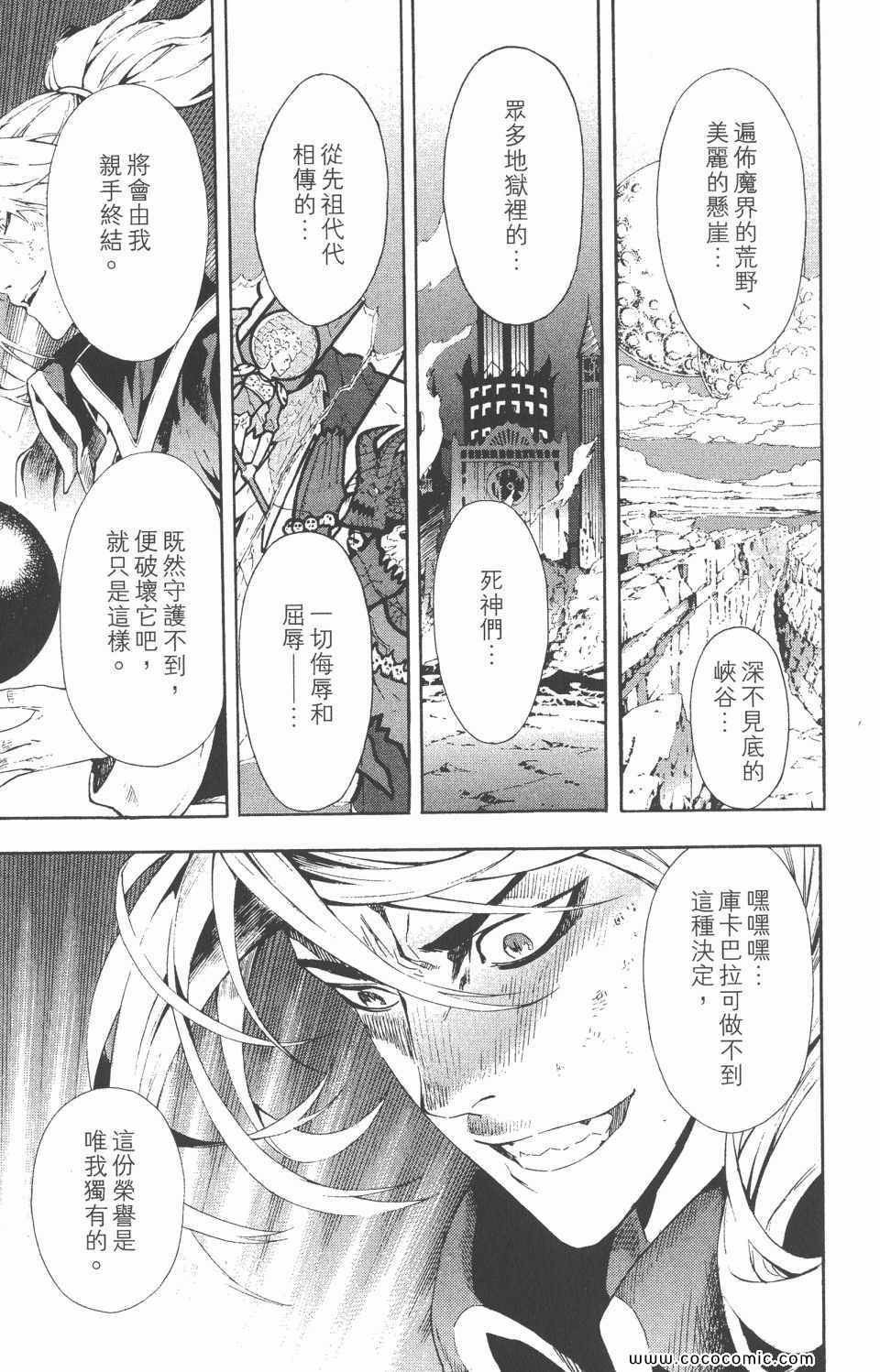 《恶魔辩护》漫画 10卷