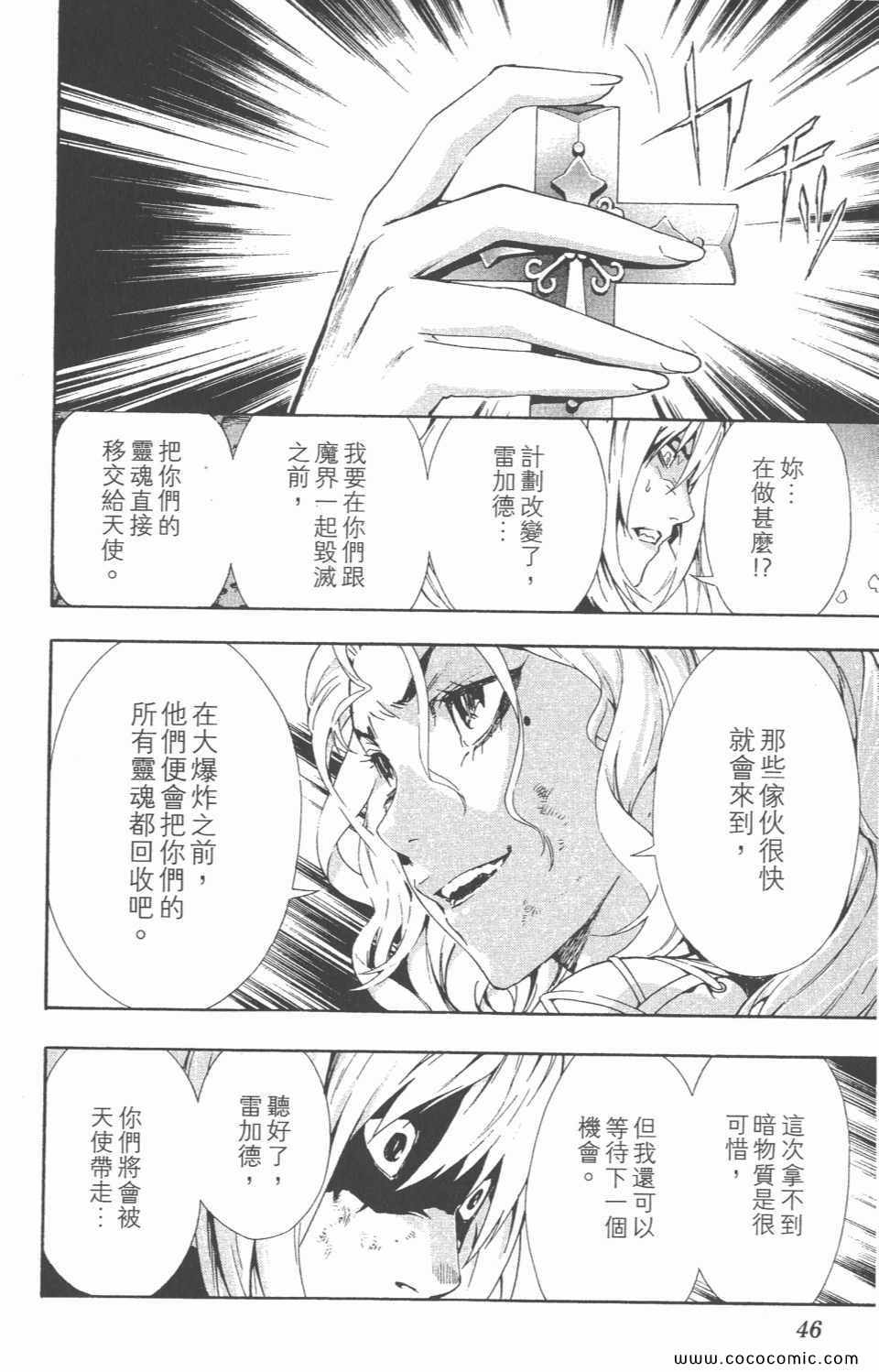 《恶魔辩护》漫画 10卷