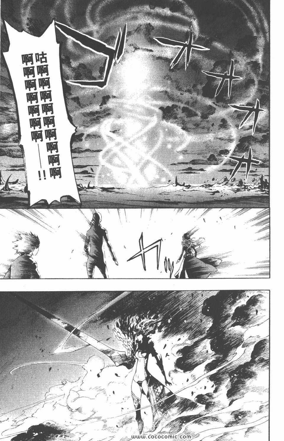 《恶魔辩护》漫画 10卷