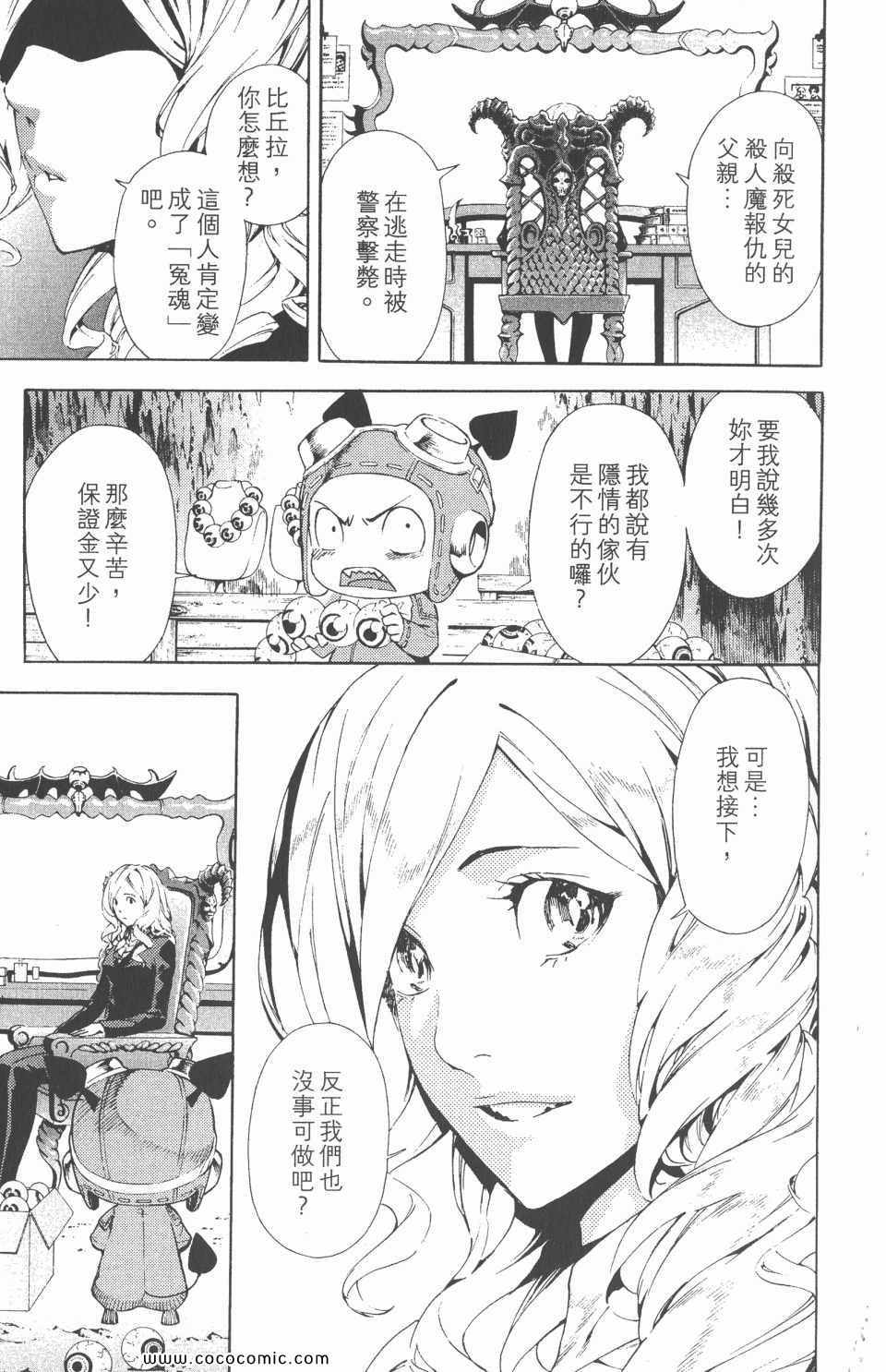 《恶魔辩护》漫画 10卷