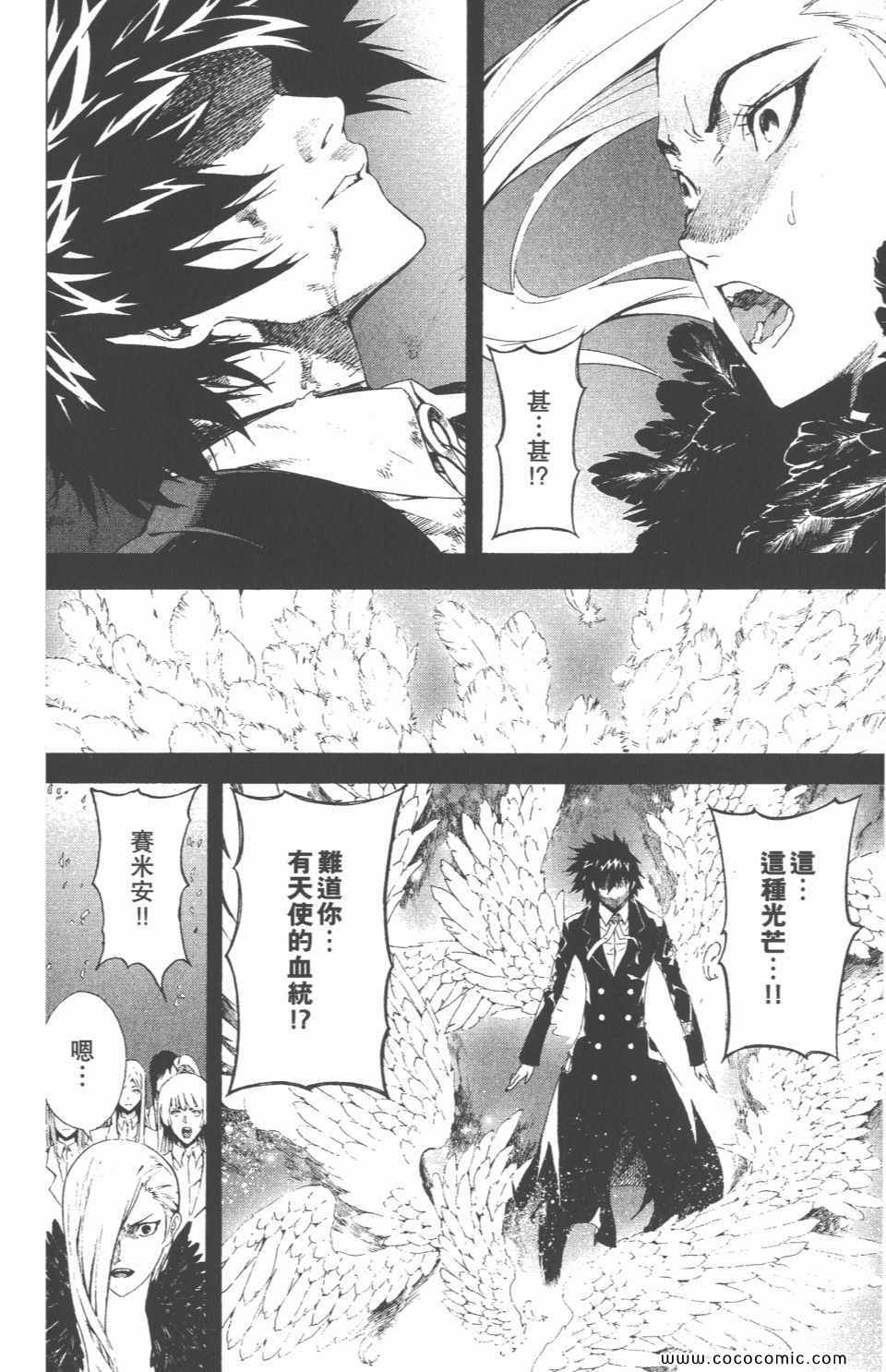 《恶魔辩护》漫画 10卷