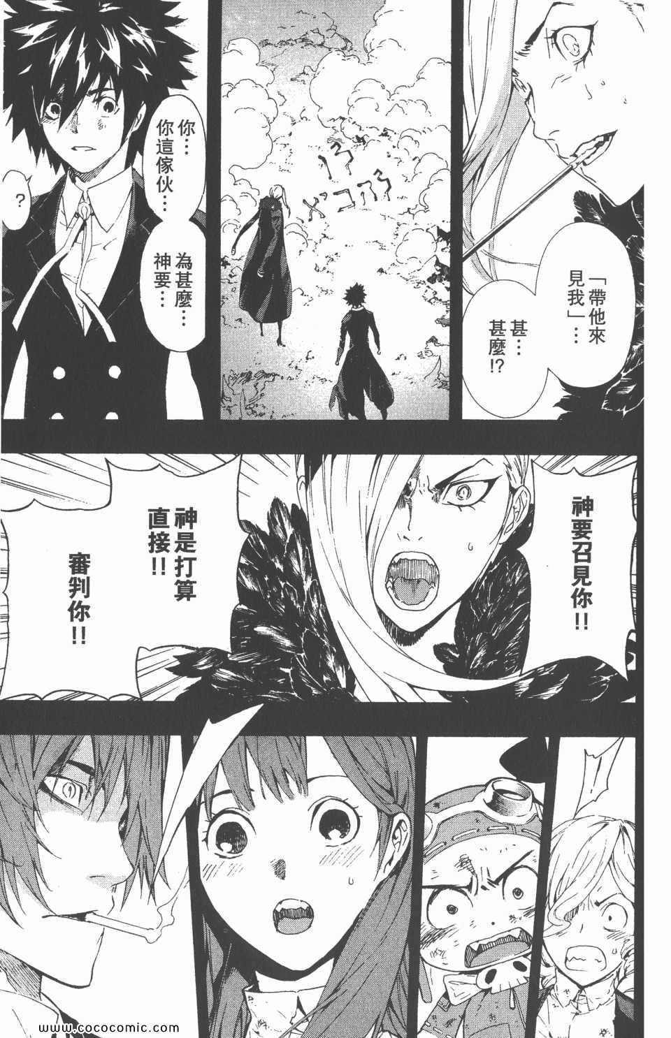 《恶魔辩护》漫画 10卷