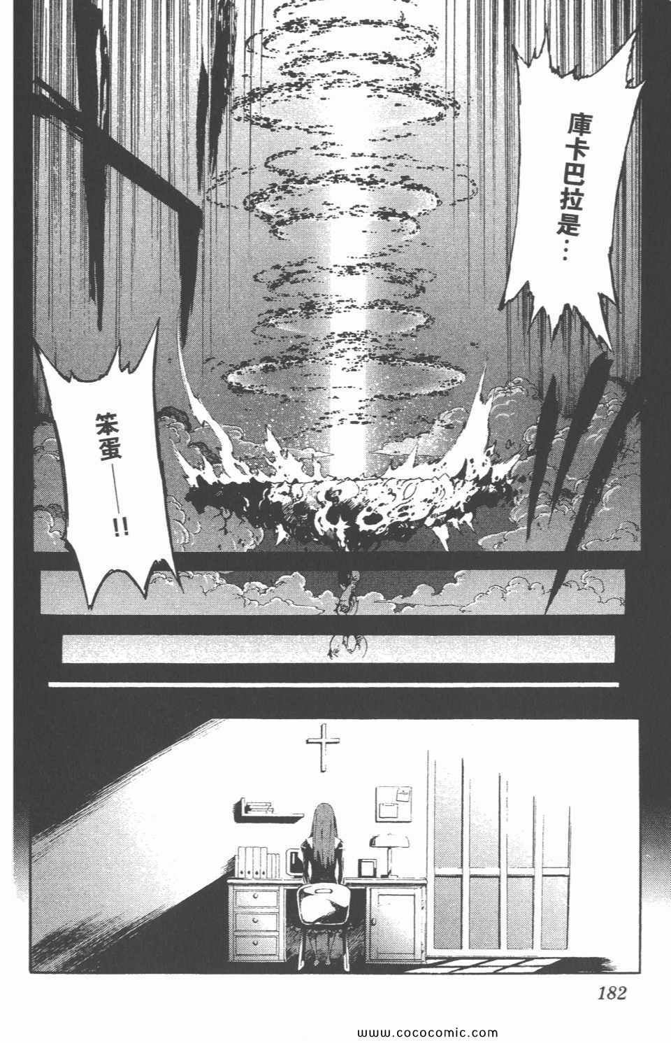 《恶魔辩护》漫画 10卷