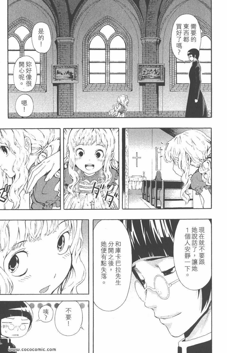 《恶魔辩护》漫画 10卷