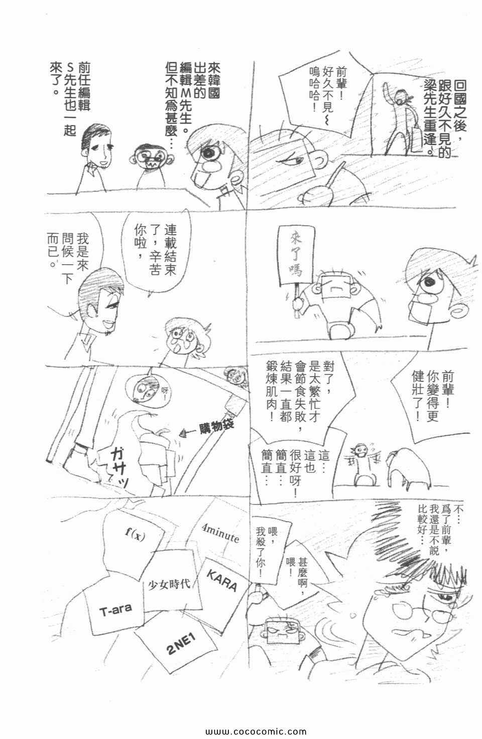 《恶魔辩护》漫画 10卷