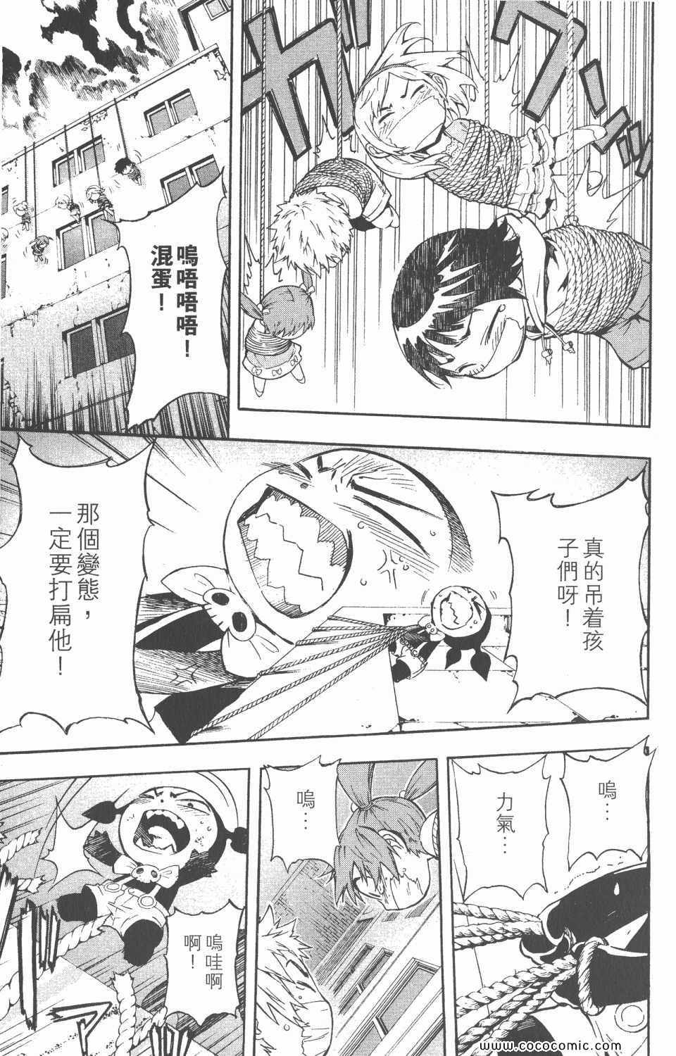 《恶魔辩护》漫画 02卷