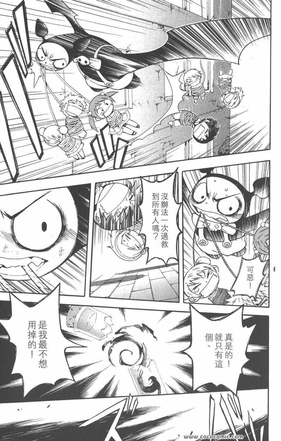 《恶魔辩护》漫画 02卷