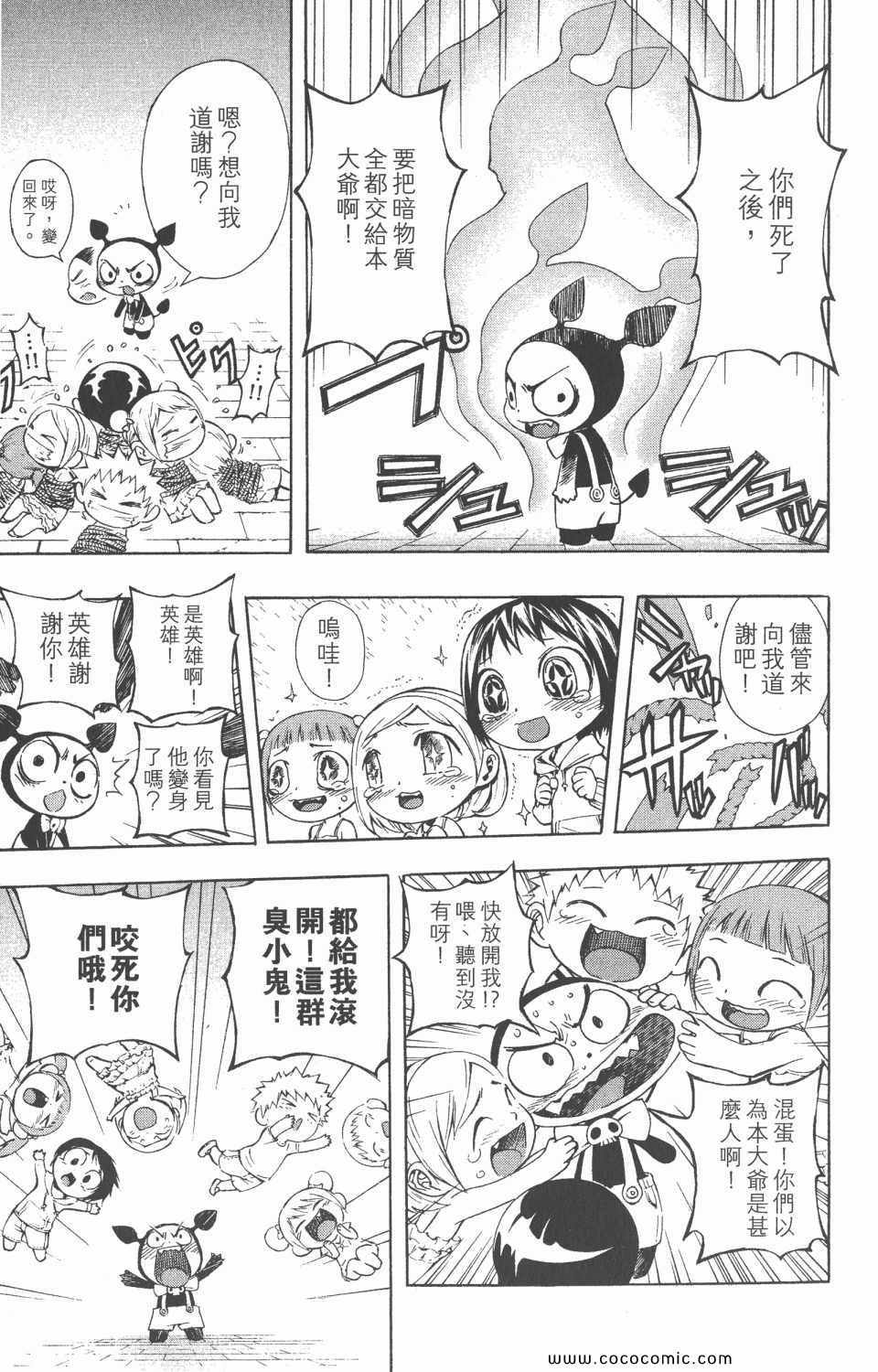 《恶魔辩护》漫画 02卷