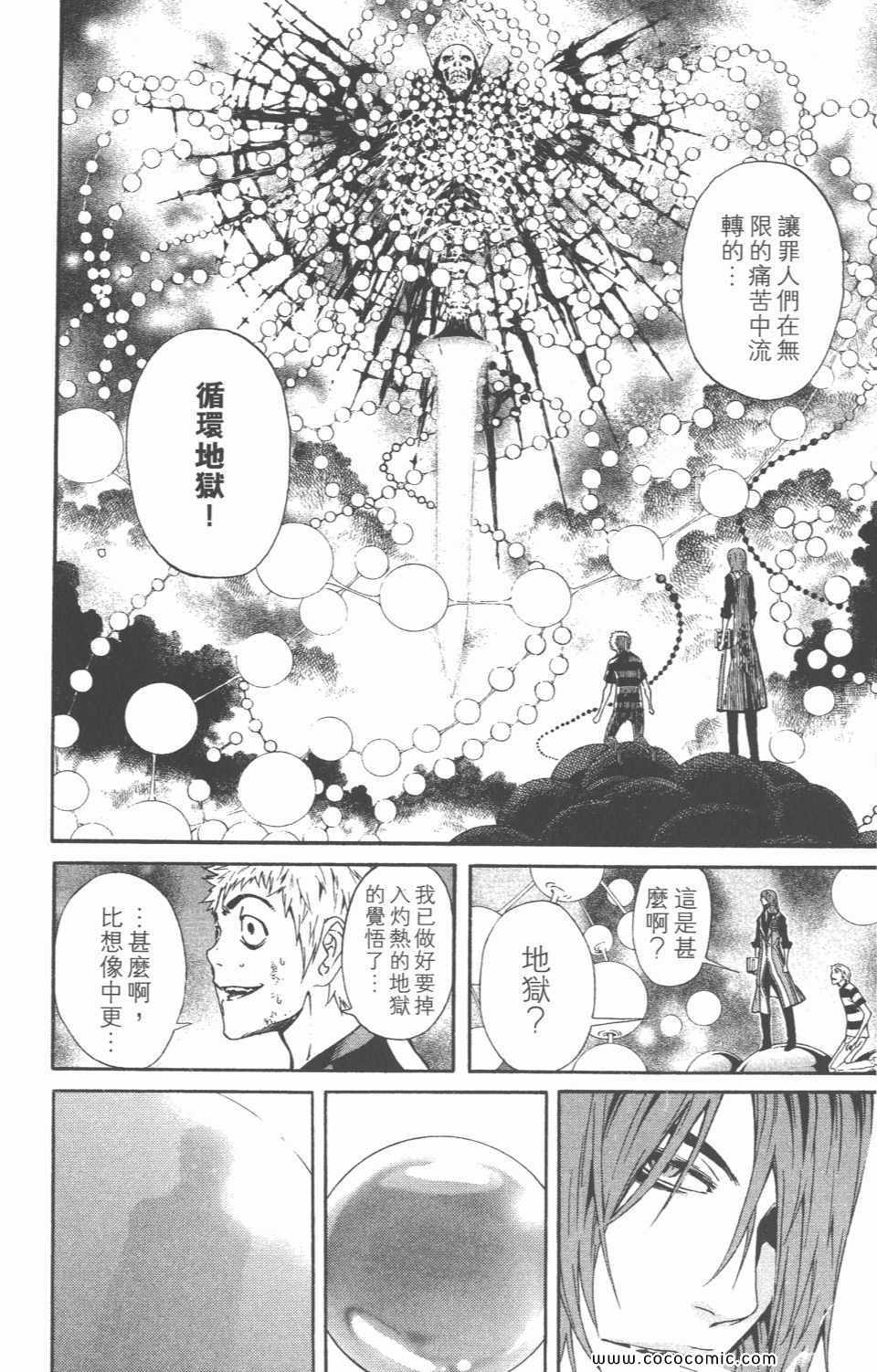 《恶魔辩护》漫画 02卷