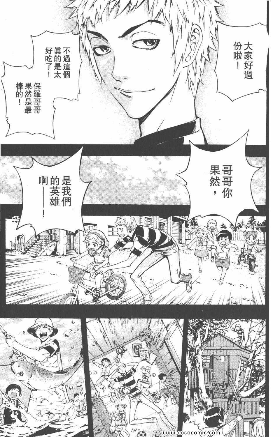 《恶魔辩护》漫画 02卷