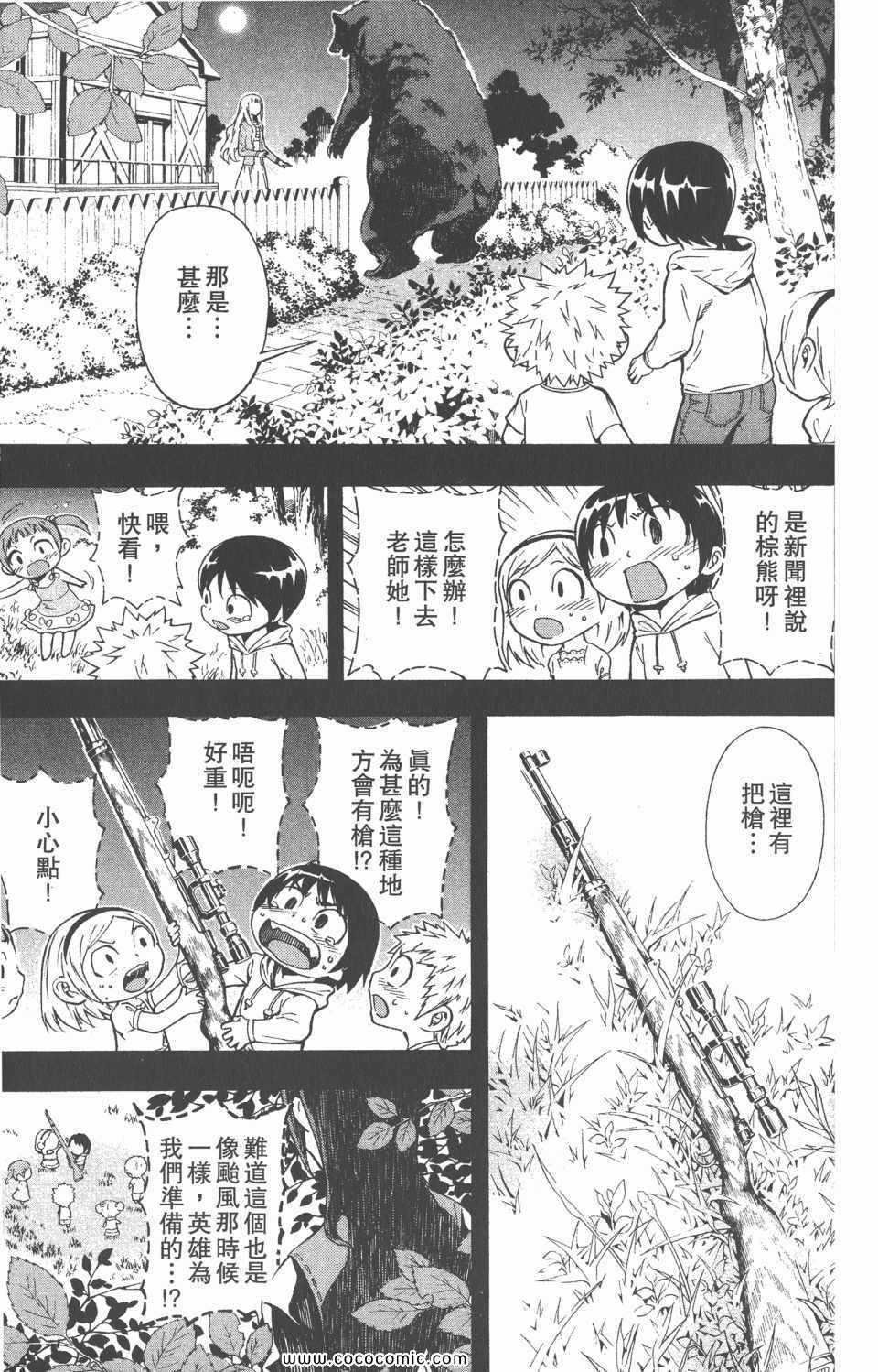 《恶魔辩护》漫画 02卷