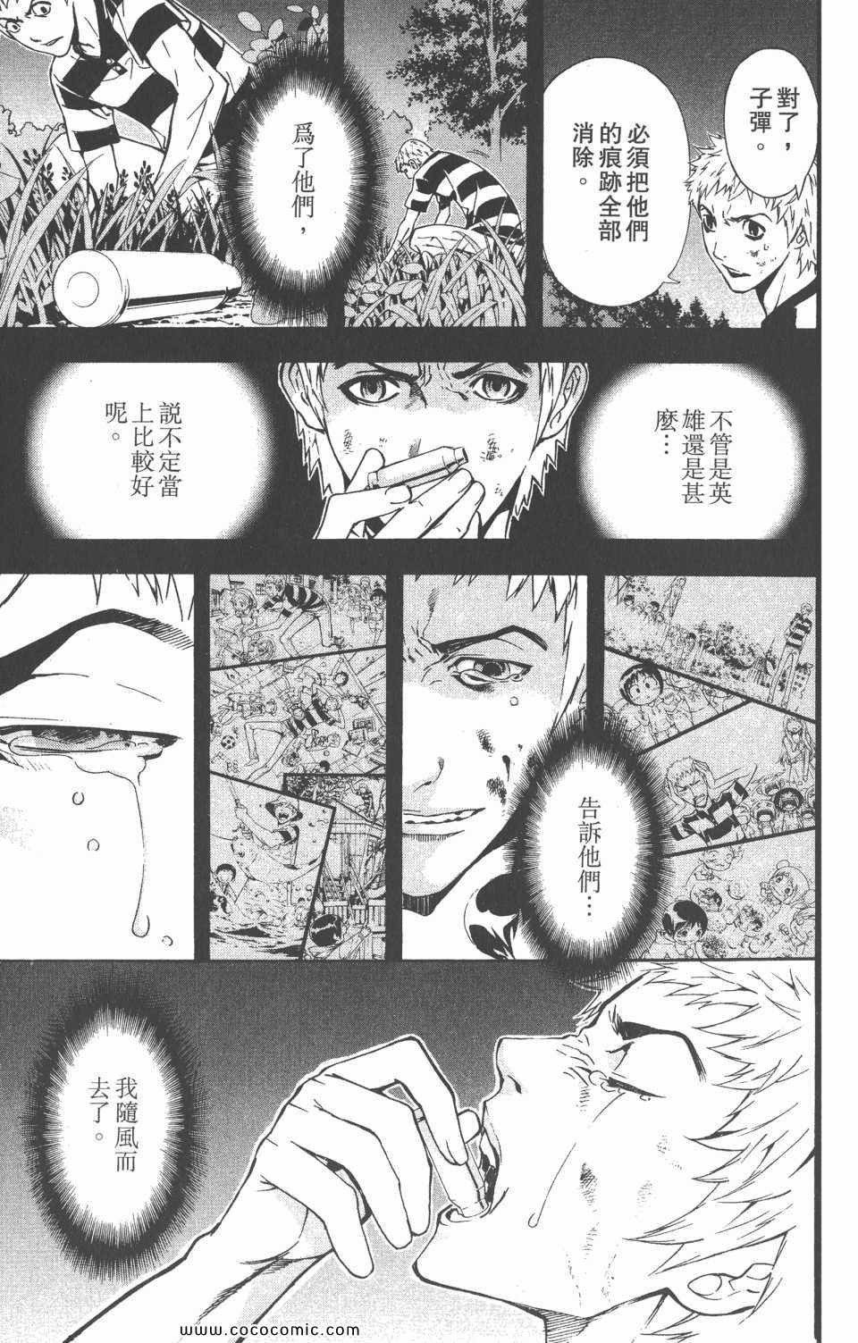 《恶魔辩护》漫画 02卷