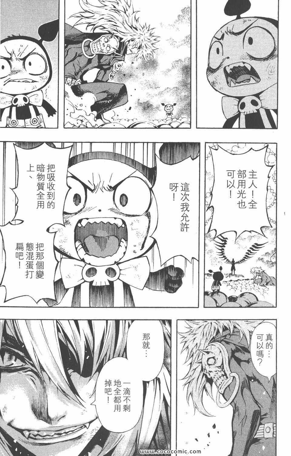 《恶魔辩护》漫画 02卷