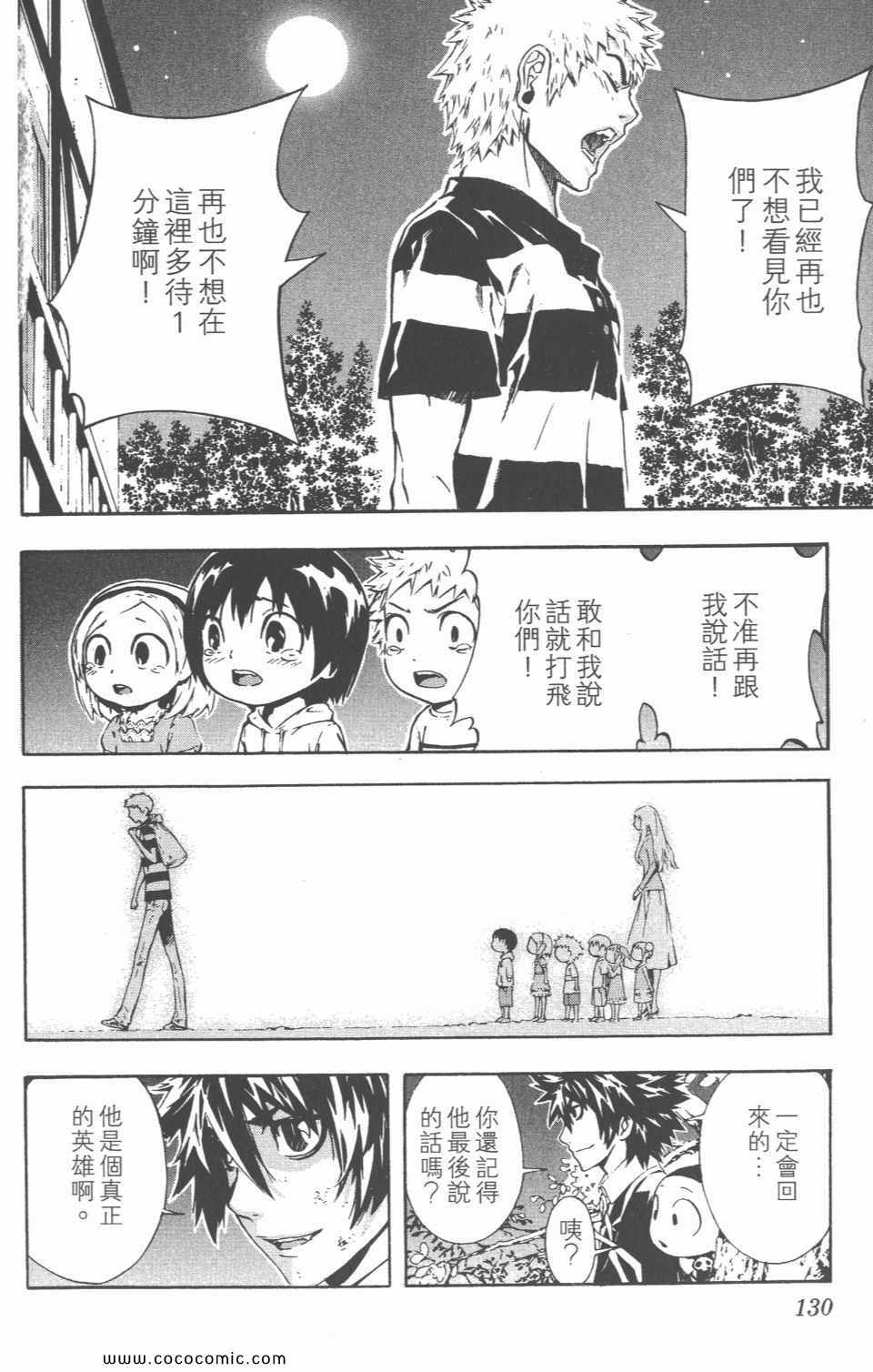 《恶魔辩护》漫画 02卷