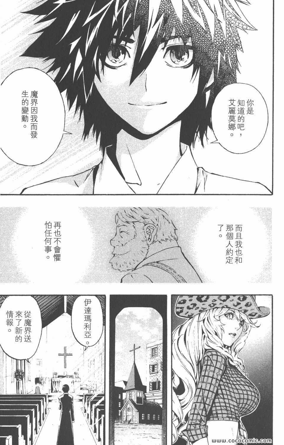 《恶魔辩护》漫画 02卷