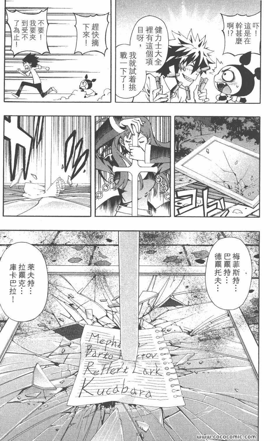 《恶魔辩护》漫画 02卷