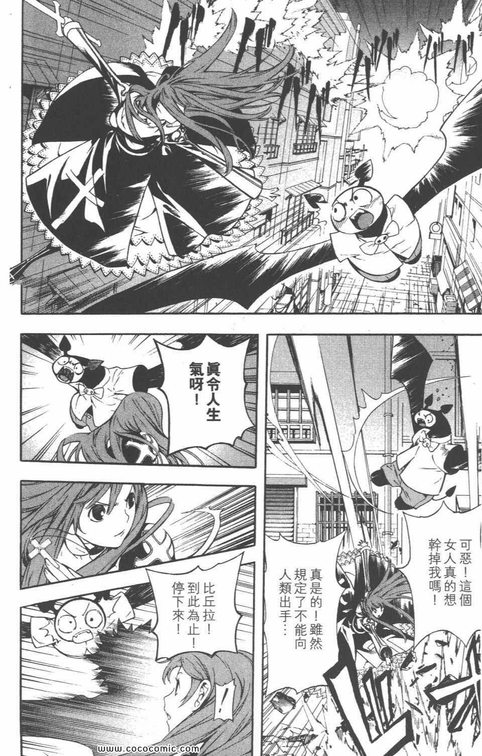 《恶魔辩护》漫画 02卷