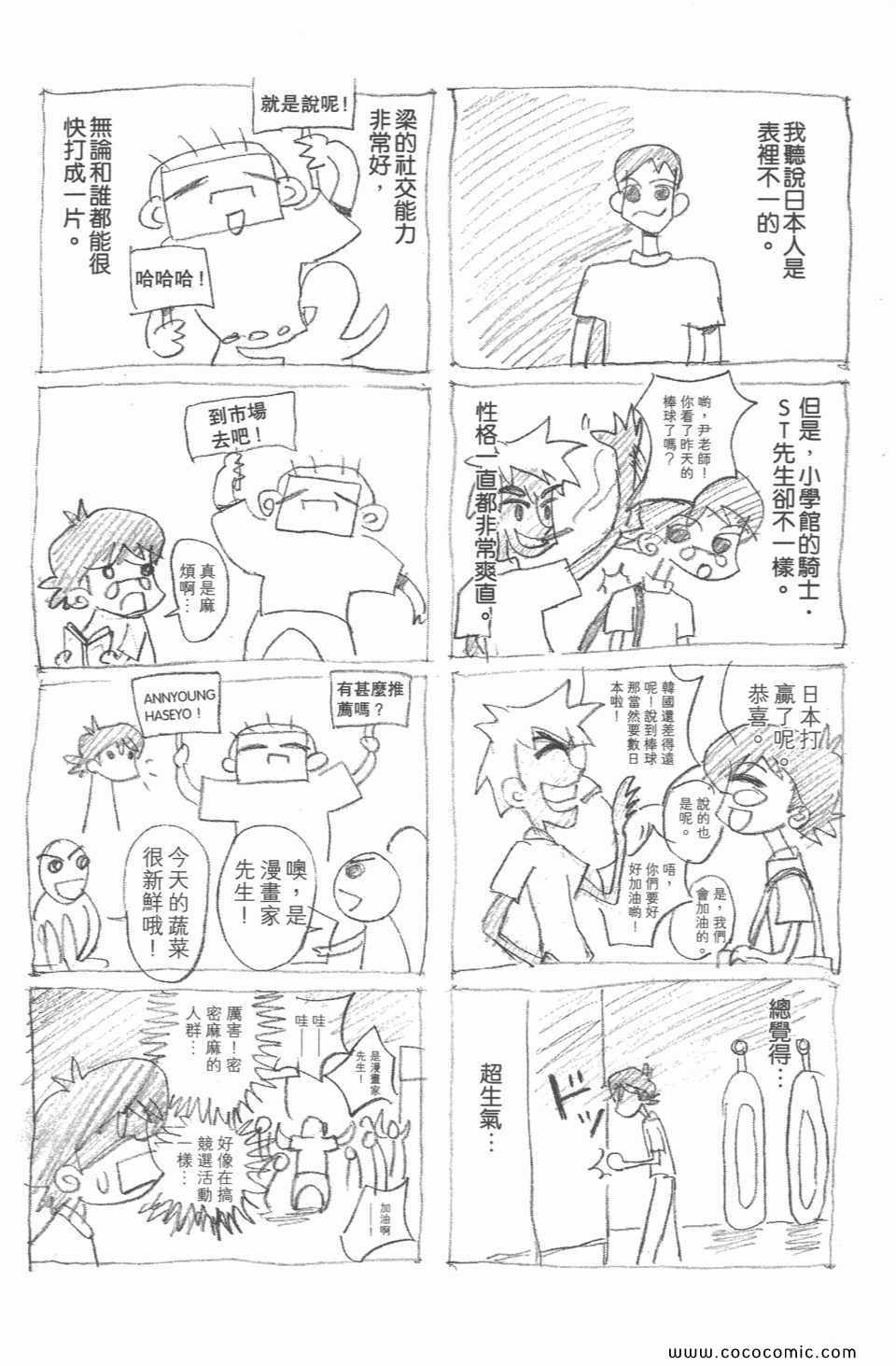 《恶魔辩护》漫画 02卷