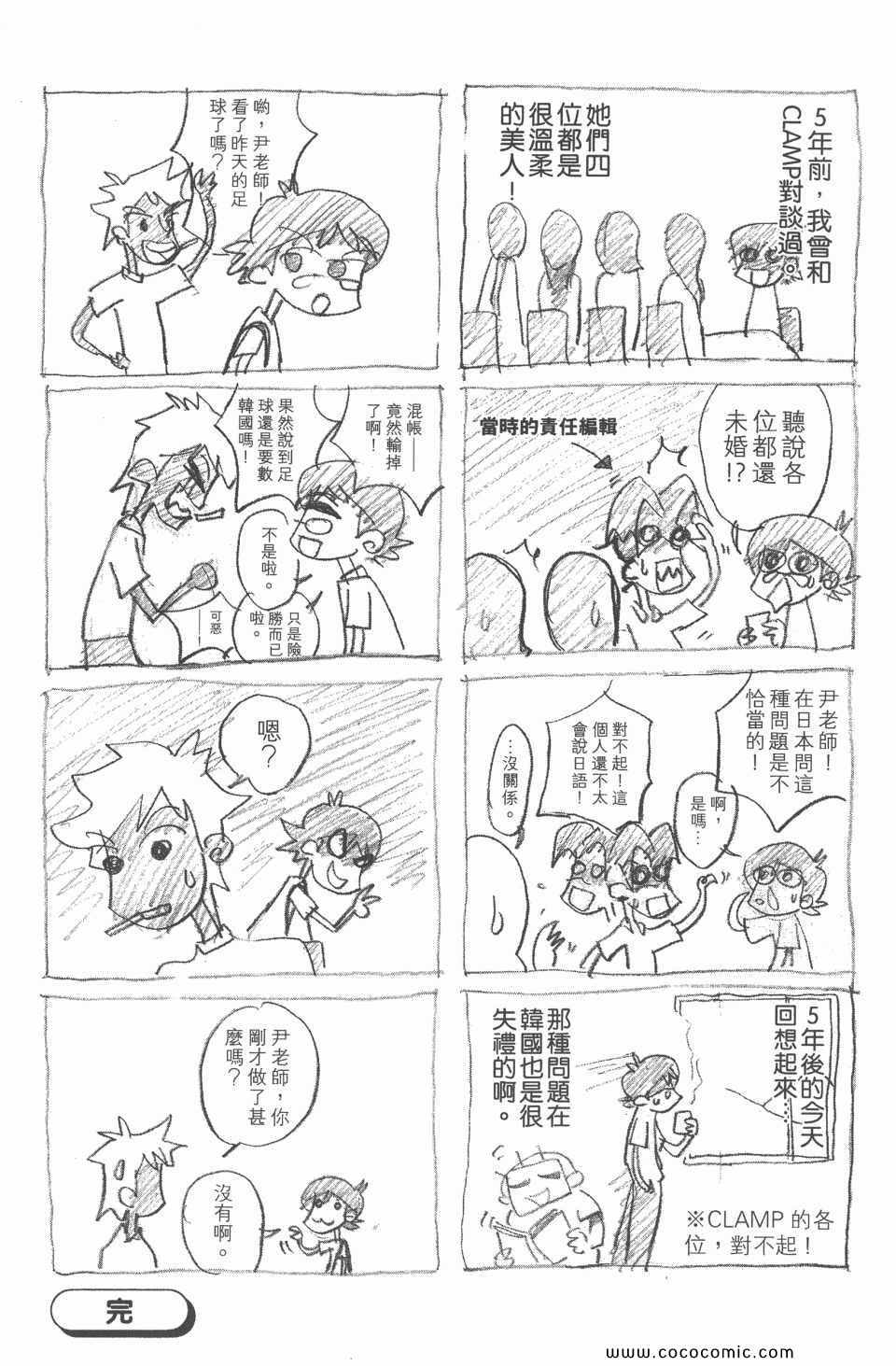 《恶魔辩护》漫画 02卷