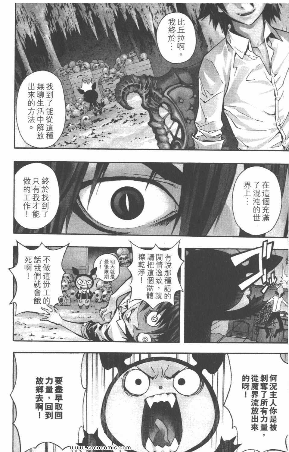 《恶魔辩护》漫画 01卷