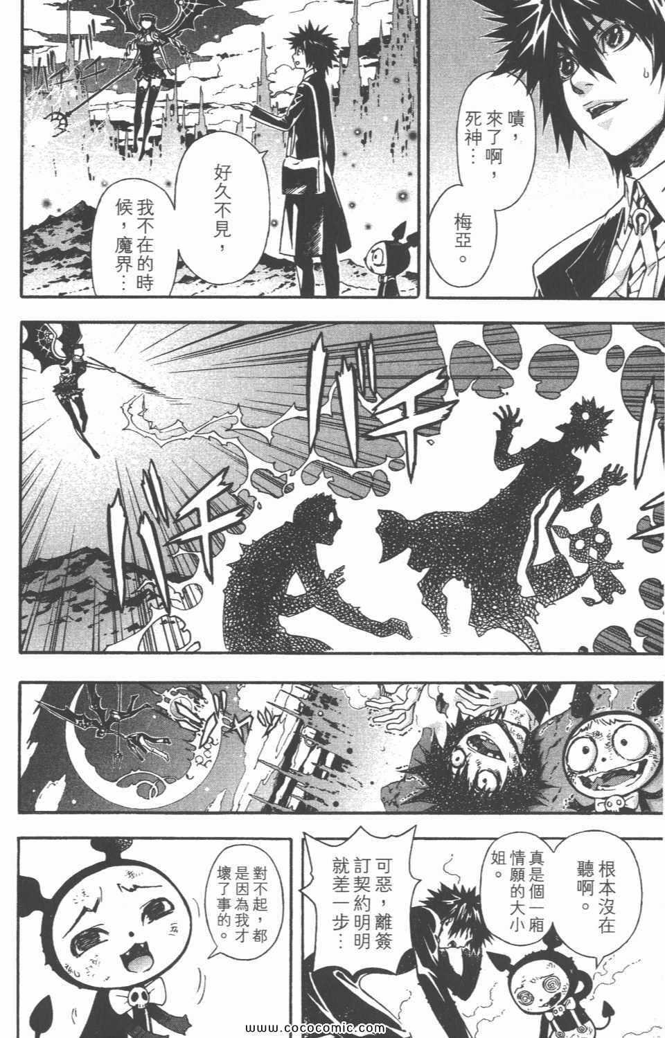 《恶魔辩护》漫画 01卷