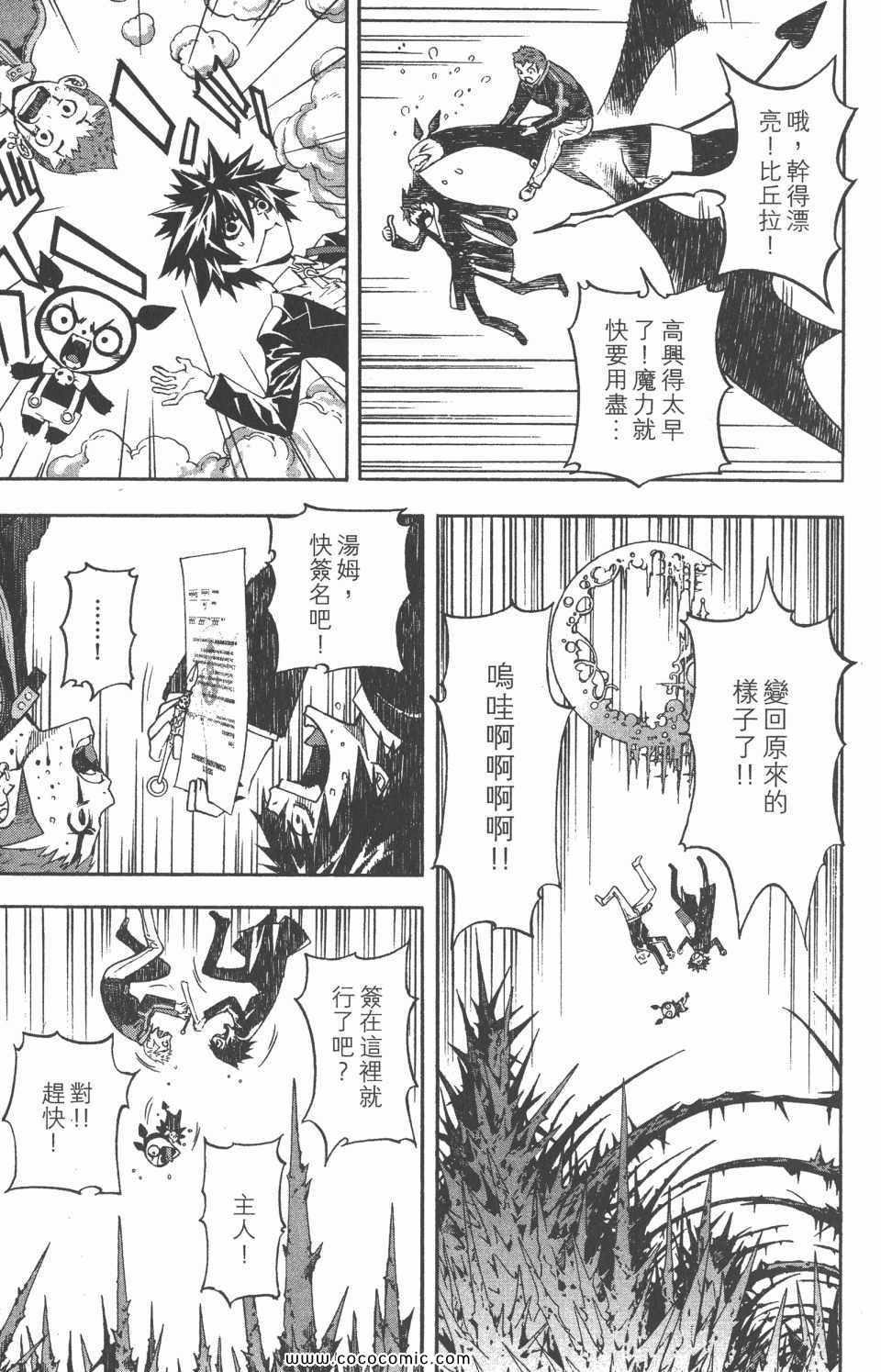 《恶魔辩护》漫画 01卷