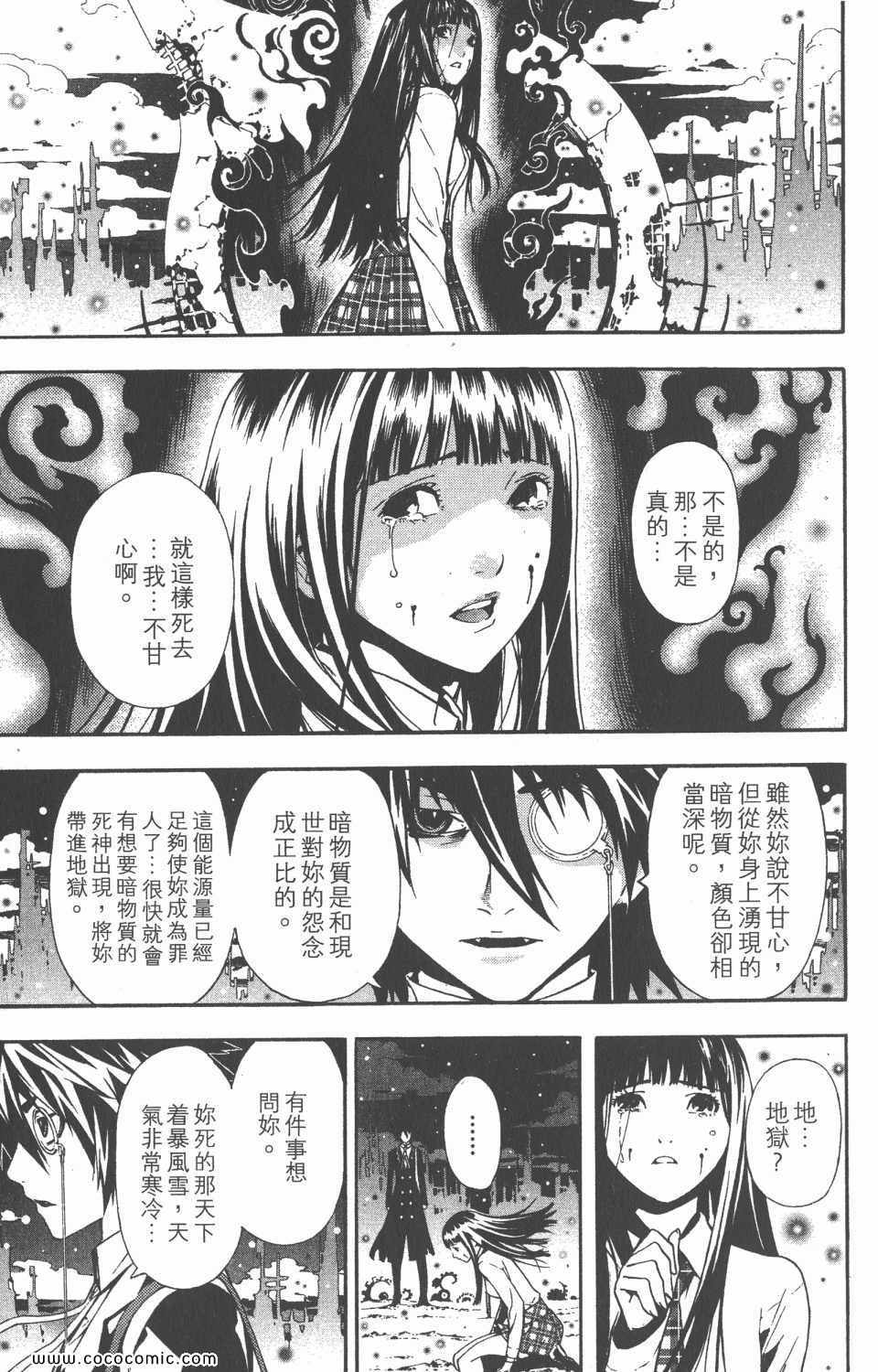 《恶魔辩护》漫画 01卷