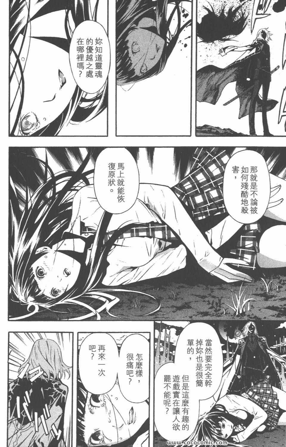 《恶魔辩护》漫画 01卷